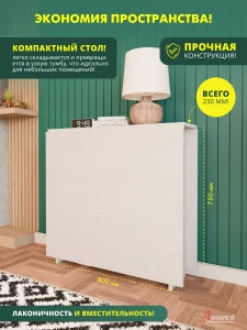 Обеденный стол-книжка Стандарт дуб белфорт фото 10