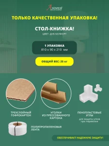 Обеденный стол-книжка Стандарт дуб белфорт фото 15